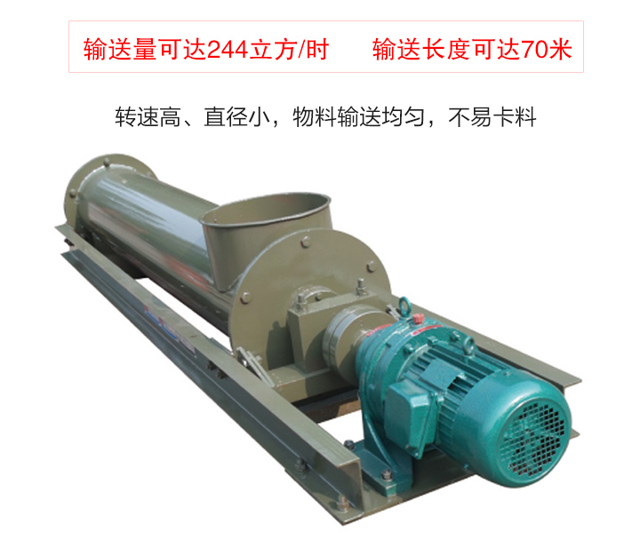 螺旋輸送上料輸送方向可逆向，也可同時(shí)向相反方向輸送物料，輸送過程中可對(duì)物料進(jìn)行攪拌、混合、冷卻